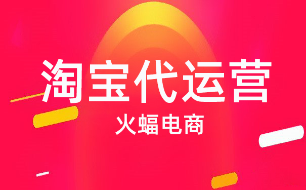 淘寶網(wǎng)店轉化率