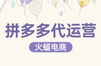 拼多多保證金能不能不交？不交的話會有什么影響？