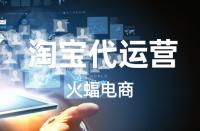 淘寶網(wǎng)店流量暴跌應(yīng)從哪些方面找原因？