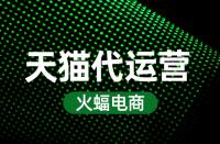 什么是天貓基礎保障定義？它的作用是什么？