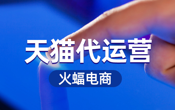 天貓層級排名的計算規則是怎么樣的