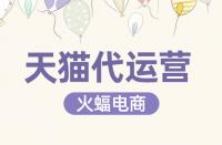 注冊天貓專賣店需提供哪些資質(zhì)？