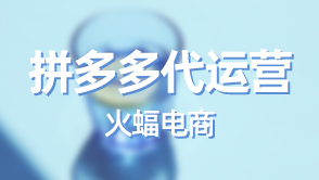 拼多多平臺產(chǎn)品價格上漲多少合適