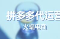 拼多多平臺產品價格上漲多少合適？