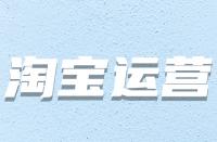 如何拆分淘寶關鍵詞？