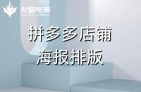 店鋪海報不知道怎么排版？這幾個規律要知道