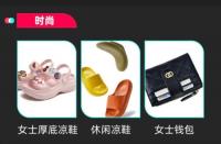 火蝠早報：99大促收官TikTok Shop哪些產(chǎn)品最熱賣？