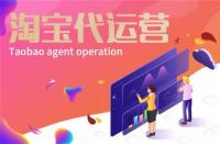 淘寶代運(yùn)營：淘寶店鋪想要打造爆款，做好新品布局很重要
