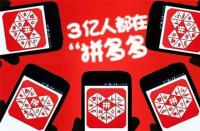 拼多多代運營：產品上新時如何做推廣？技巧有哪些？