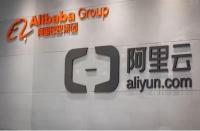 阿里巴巴將與俄羅斯出口中心聯(lián)合啟動俄產品對華出口項目