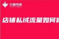 找團隊運營優(yōu)勢在哪？為什么越來越多的商家找代運營合作