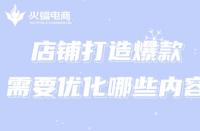 淘寶的免費推廣方法，淘寶怎么做引流和推廣