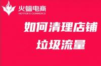 蝦皮店鋪托管怎么樣？蝦皮店鋪如何運營？