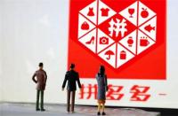 拼多多百億補貼能優惠多少錢？為何不見了？
