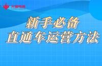 網店托管運營（學會這期，店鋪運營不是問題）