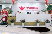 年底收尾戰，火蝠電商營銷加碼，破局增長